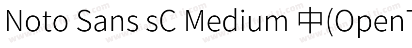 Noto Sans sC Medium 中(OpenType  Pos字体转换